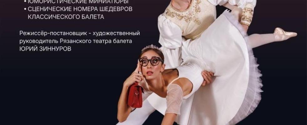 Классика и юмор