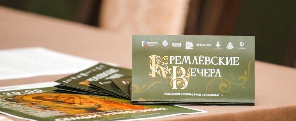 XIV фестиваль искусств «Кремлёвские вечера»
