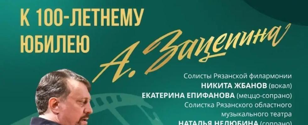 РГСО. На бис!