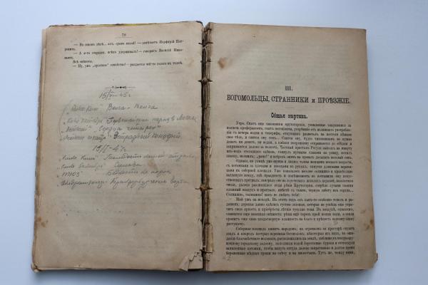 В Рязани отреставрировали первый том собрания сочинений Салтыкова-Щедрина