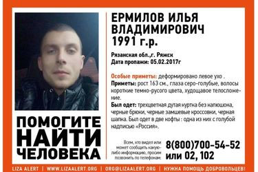 В Ряжске пропал 26-летний молодой человек В Ряжске пропал 26-летний молодой человек