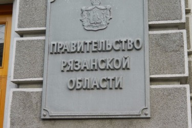 Рязанское правительство изменит свою структуру