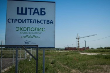 С застройщика «Экополиса» через суд взыщут неустойку