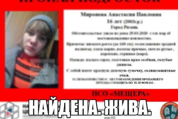 В Рязани пропала 16-летняя девушка