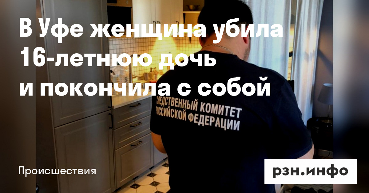 Моя дочь покончила собой. Моя дочь покончила собой. Моя дочь покончила собой. Моя дочь покончила собой. Молодая девушка покончила с собой.