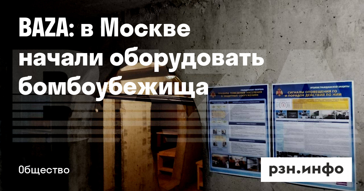 Ядерное убежище в москве. Бомбоубежище на флотской улице в москве. Современное бомбоубежище в москве. Большое бомбоубежище в москве. Камчатская 5а бомбоубежище.