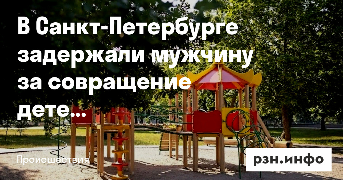 Совращает Ребенка Порно Совращает Ребенка Порно