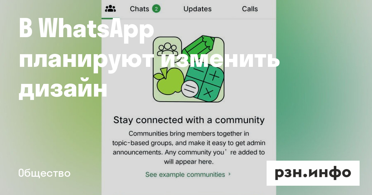 Как отредактировать сообщение в whatsapp. Как отредактировать сообщение в whatsapp