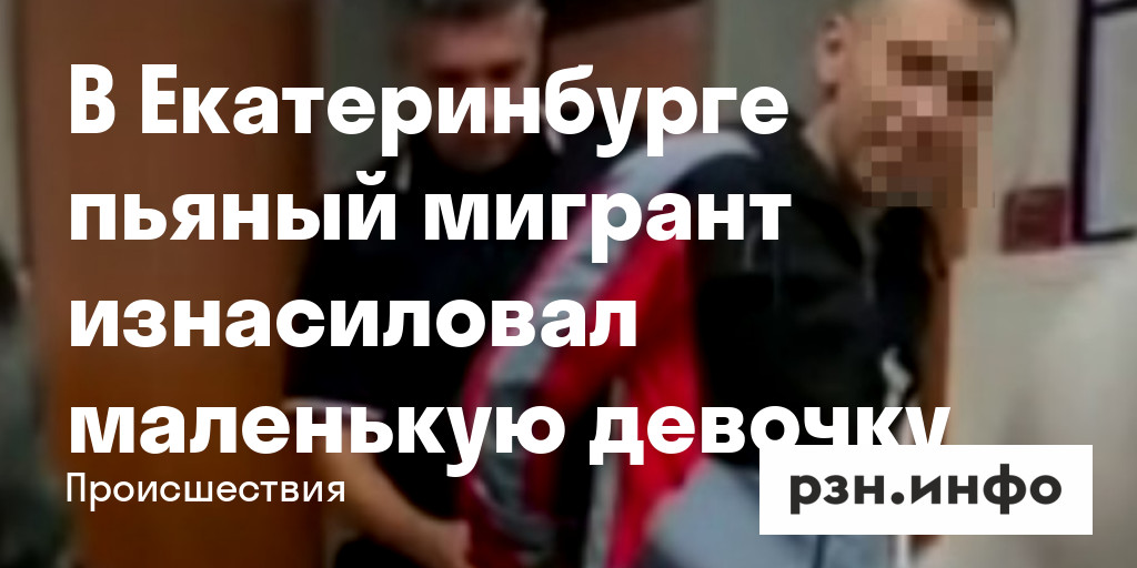 насилует маленькую 