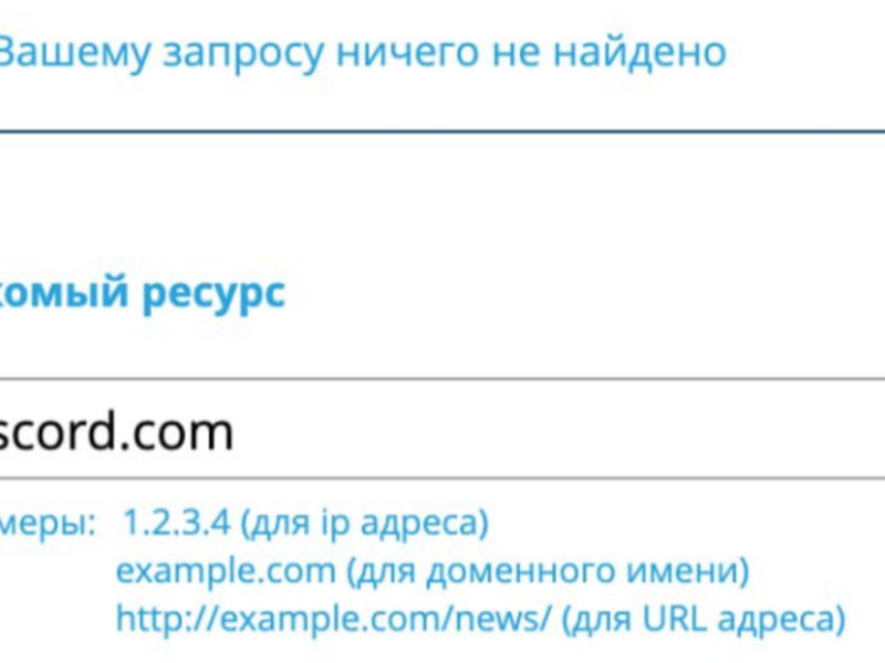 Мессенджер Discord могут разблокировать в России