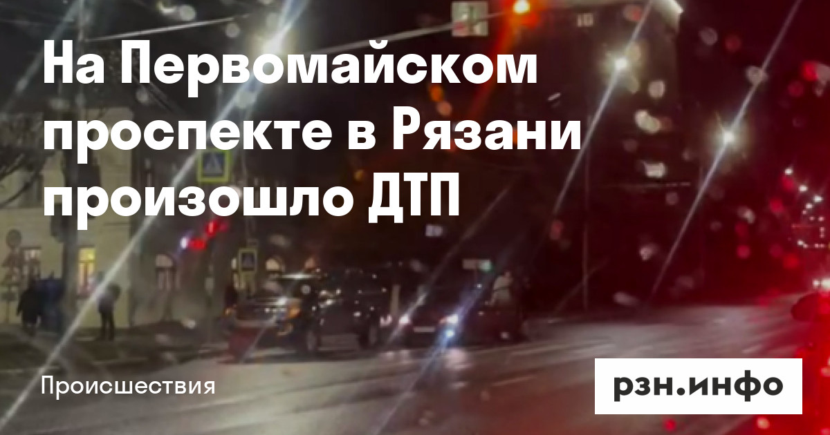 Индекс рязань первомайский проспект. Первомайский проспект 37 рязань. Первомайский проспект 45 рязань. 45. 27.