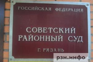 В Рязани суд обязал УК выплатить компенсацию за потоп в квартире