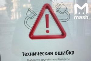 У сети ресторанов Rostic’s произошел массовый сбой
