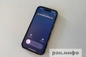 Рязанцев предупредили о рассылке фейковых штрафов за нарушения ПДД