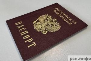 В России предложили упростить заполнение паспортных данных в заявлениях