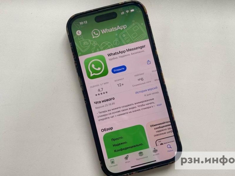 Минцифры назвало условие восстановления доступа к звонкам в Telegram и WhatsApp*