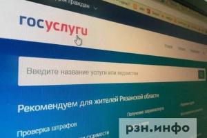 Россиян предупредили о схеме мошенников с уведомлением о входе в «Госуслуги»