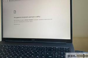 Работу системы рязанского ЗАГСа восстановили после сбоя