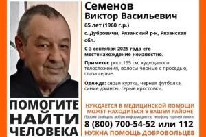 В Рязанском районе пропал нуждающийся в медпомощи мужчина