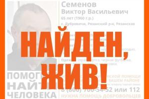 В Рязанском районе нашли пропавшего 65-летнего мужчину