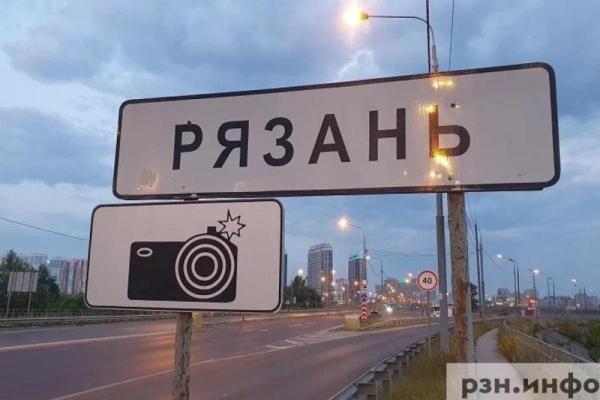 В Рязанской области объявили угрозу атаки БПЛА