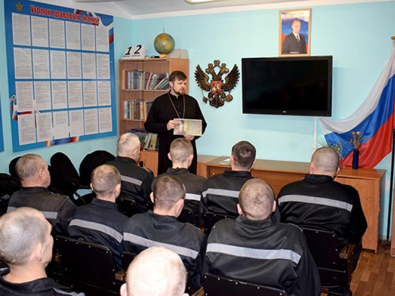 Священник провел беседу с осужденными в рязанском СИЗО-1