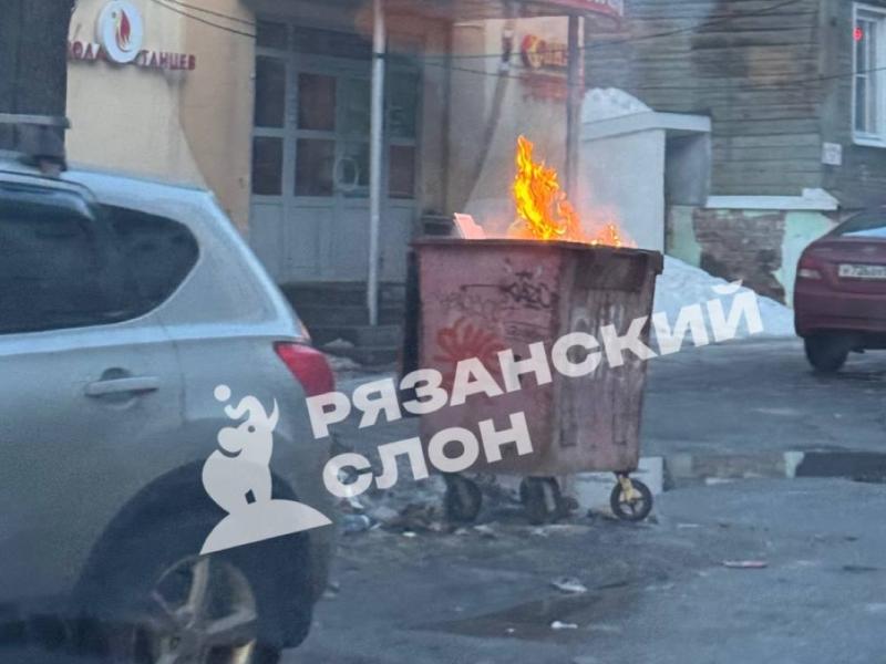 В центре Рязани заметили горящий контейнер