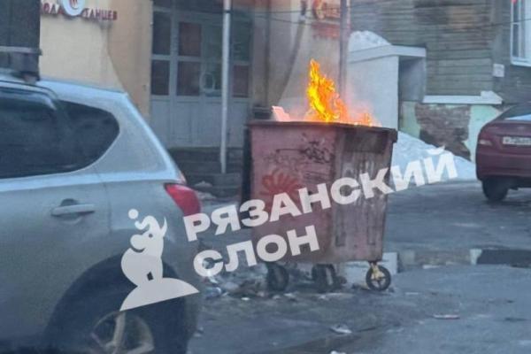 В центре Рязани заметили горящий контейнер