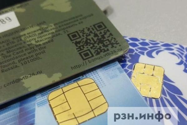 Рязанка потратила 25 тысяч рублей с найденной банковской карты