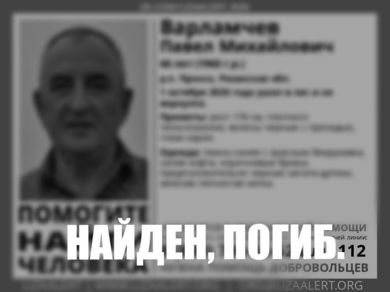 В Рязанской области обнаружили труп пропавшего мужчины