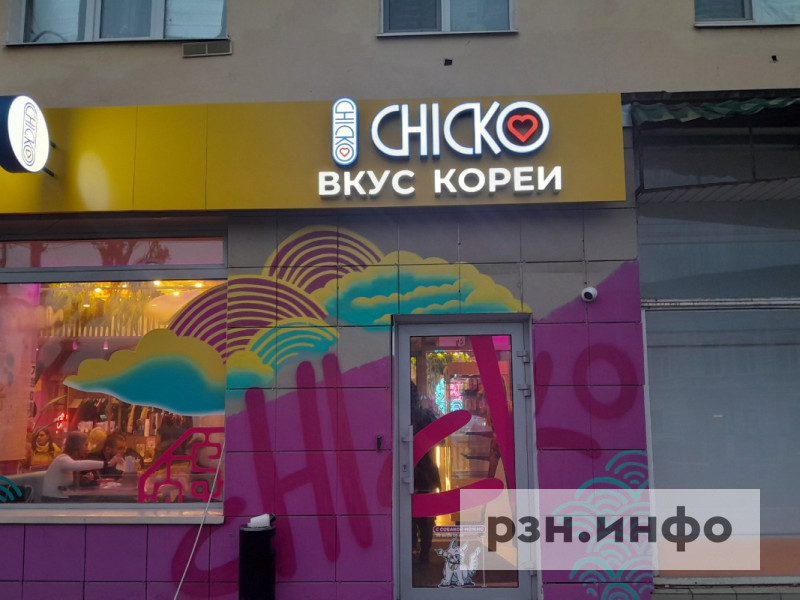 Рязанская Южная Корея. Обзор на новое кафе стритфуда «Chiko»